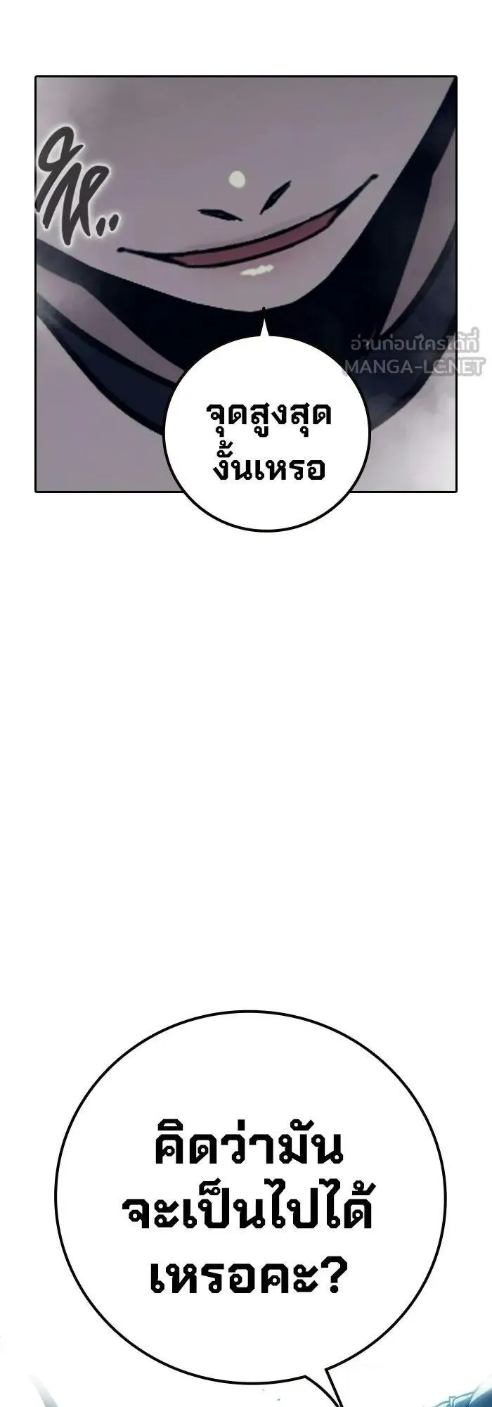 Juvenile Prison ตอนที่ 106 หน้า 72