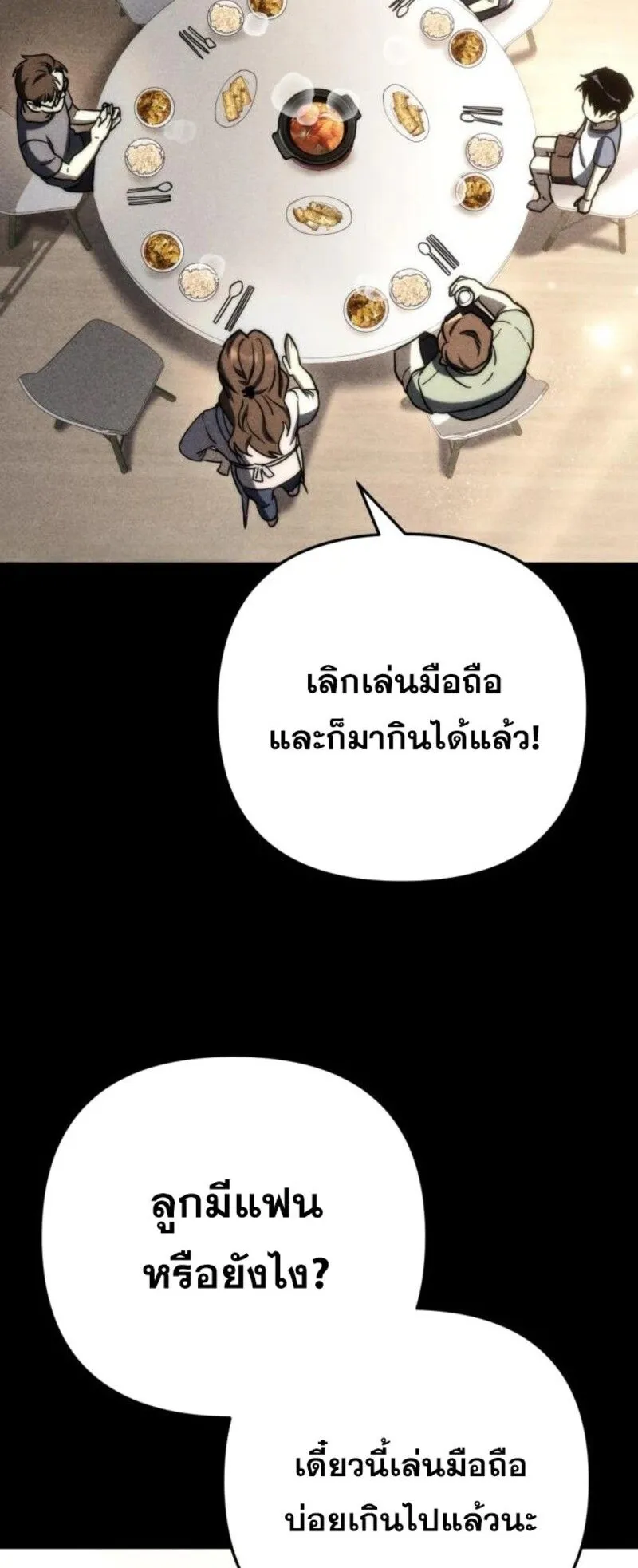 Hiding the logistics center in Apocalypse ตอนที่ 8 หน้า 57