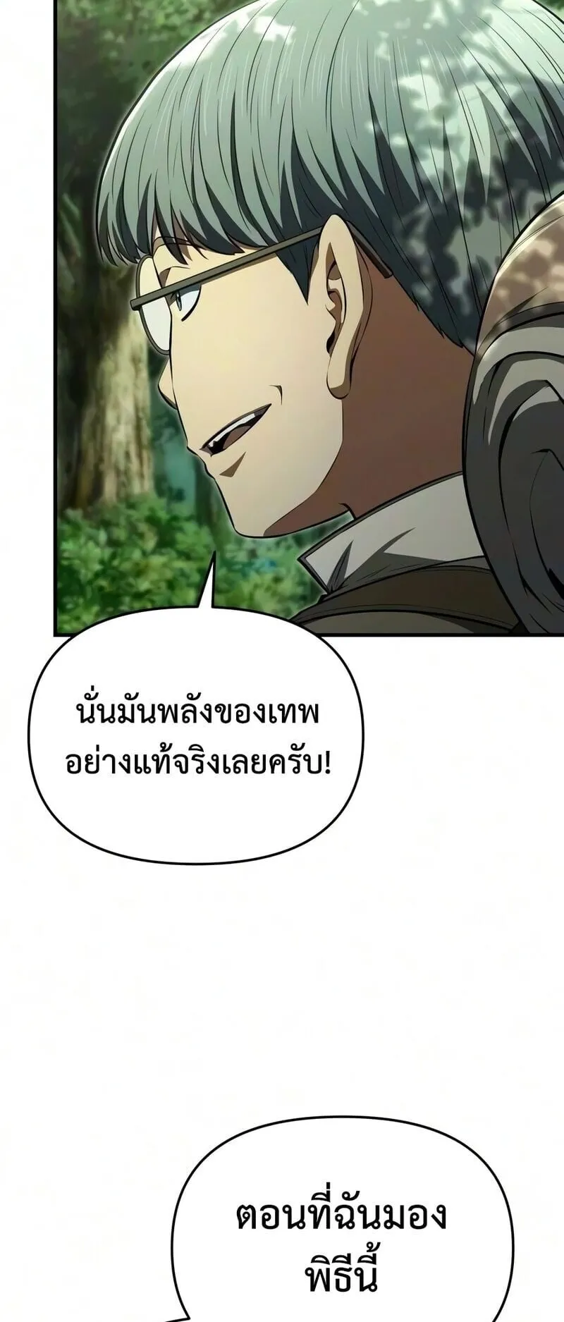 The Seventh Prince Wants to Bail ตอนที่ 4 หน้า 44