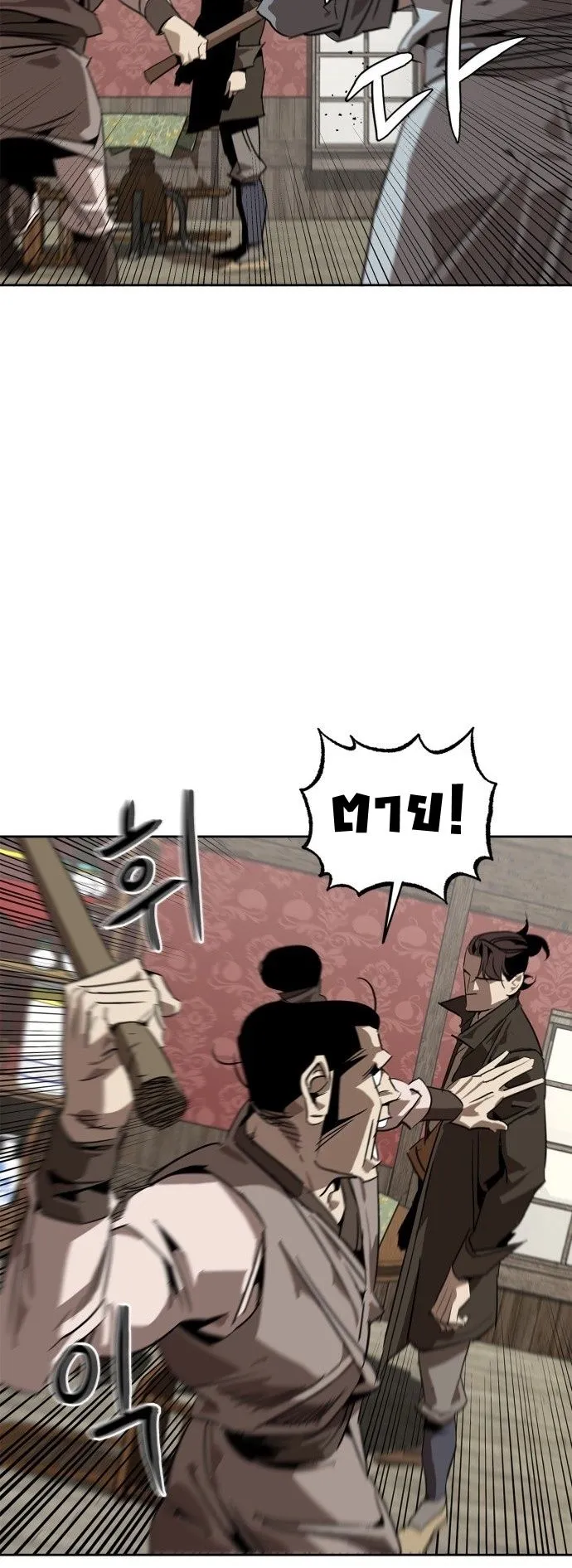 Wild West Murim ตอนที่ 2 หน้า 89