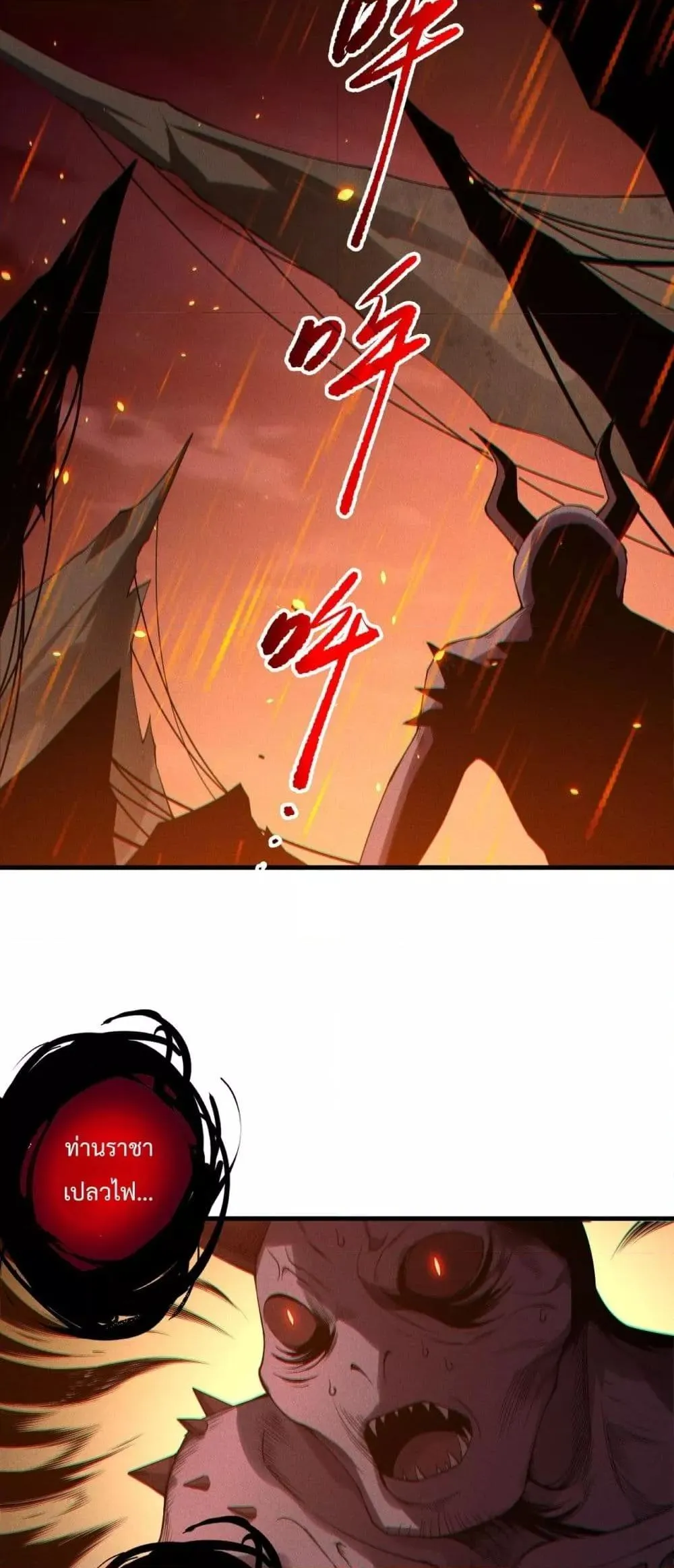 Disastrous Necromancer ตอนที่ 200 หน้า 47