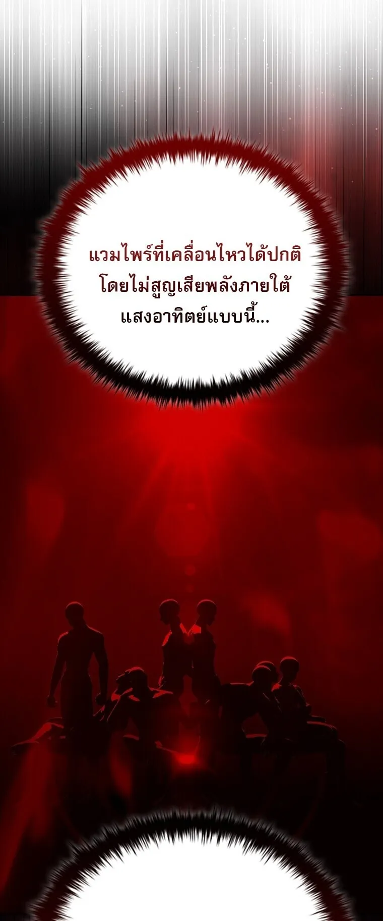 Chronicles of the Moonlit Night ตอนที่ 9 หน้า 65