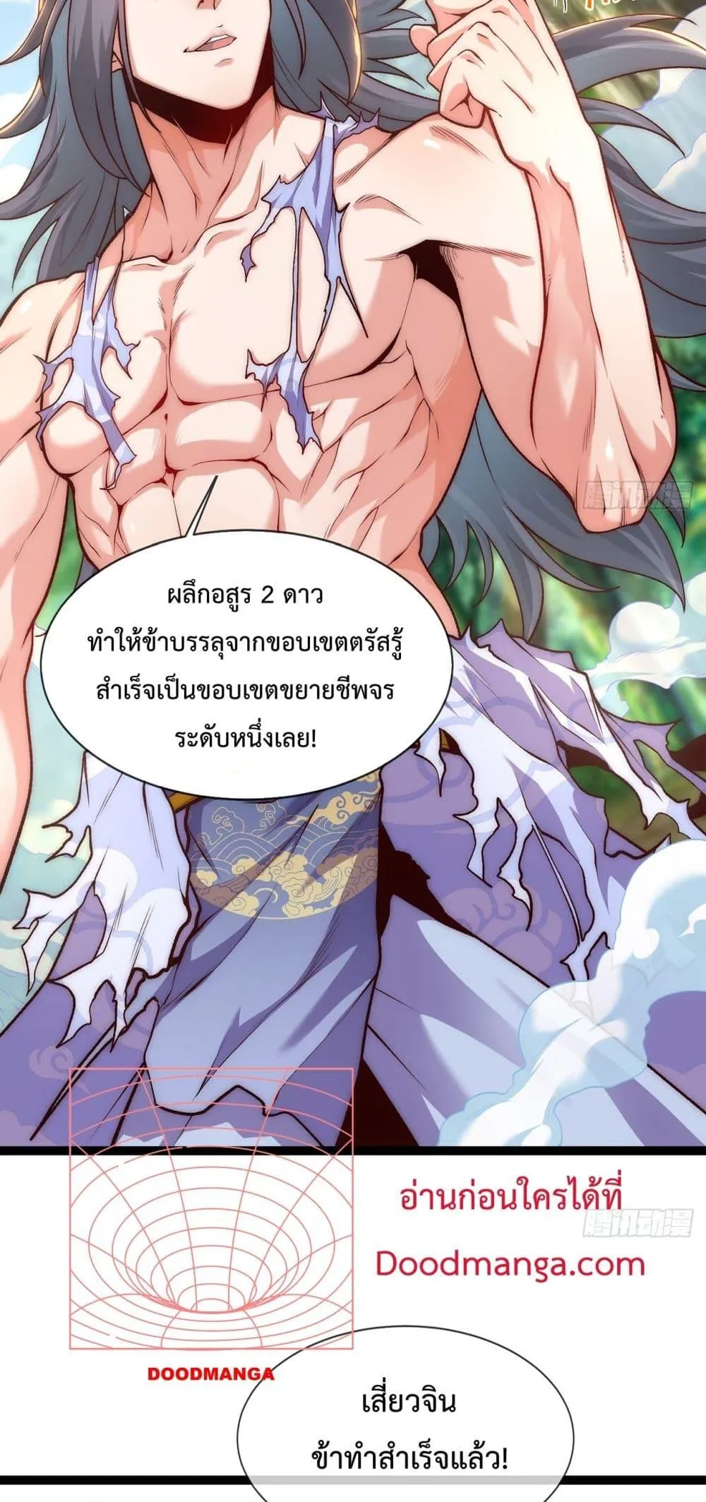 Eternal Saint ตอนที่ 5 หน้า 24