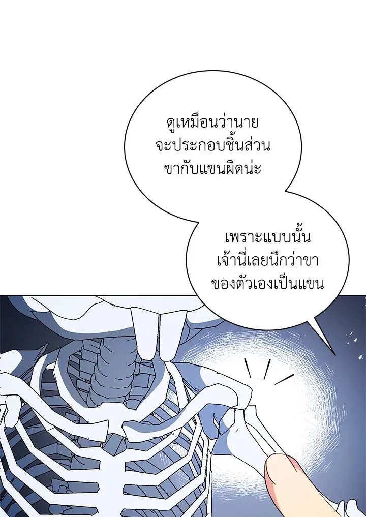 Necromancer Academy’s Genius Summoner Chapter 11 หน้า 66
