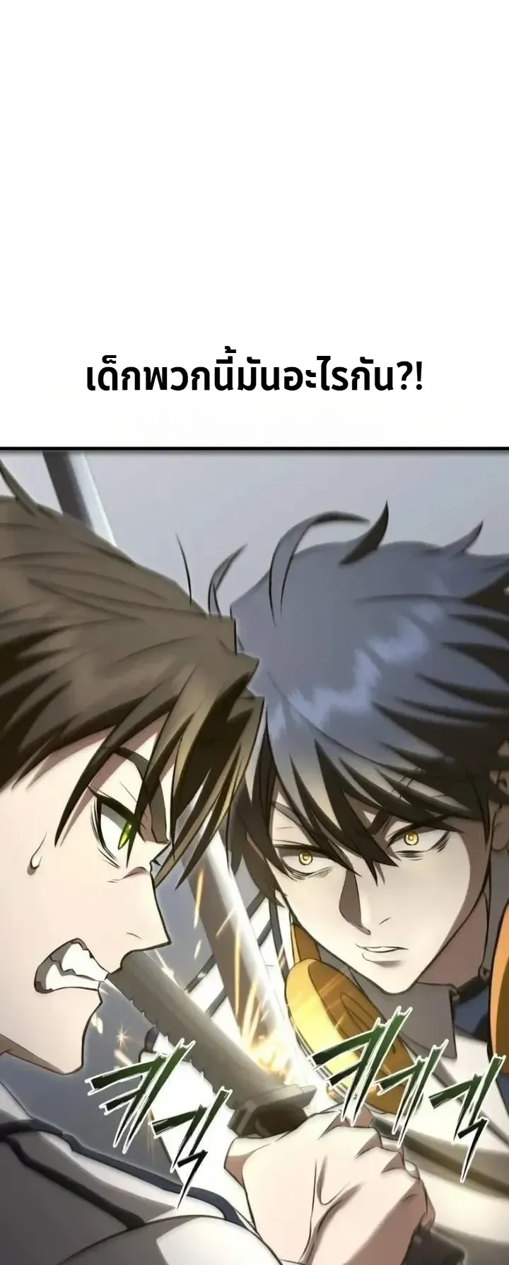 Transcendence Due To A System Error ตอนที่ 15 หน้า 23