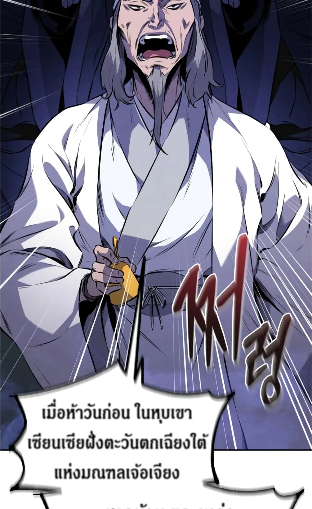 Reincarnated Escort Warrior ตอนที่ 14 หน้า 9