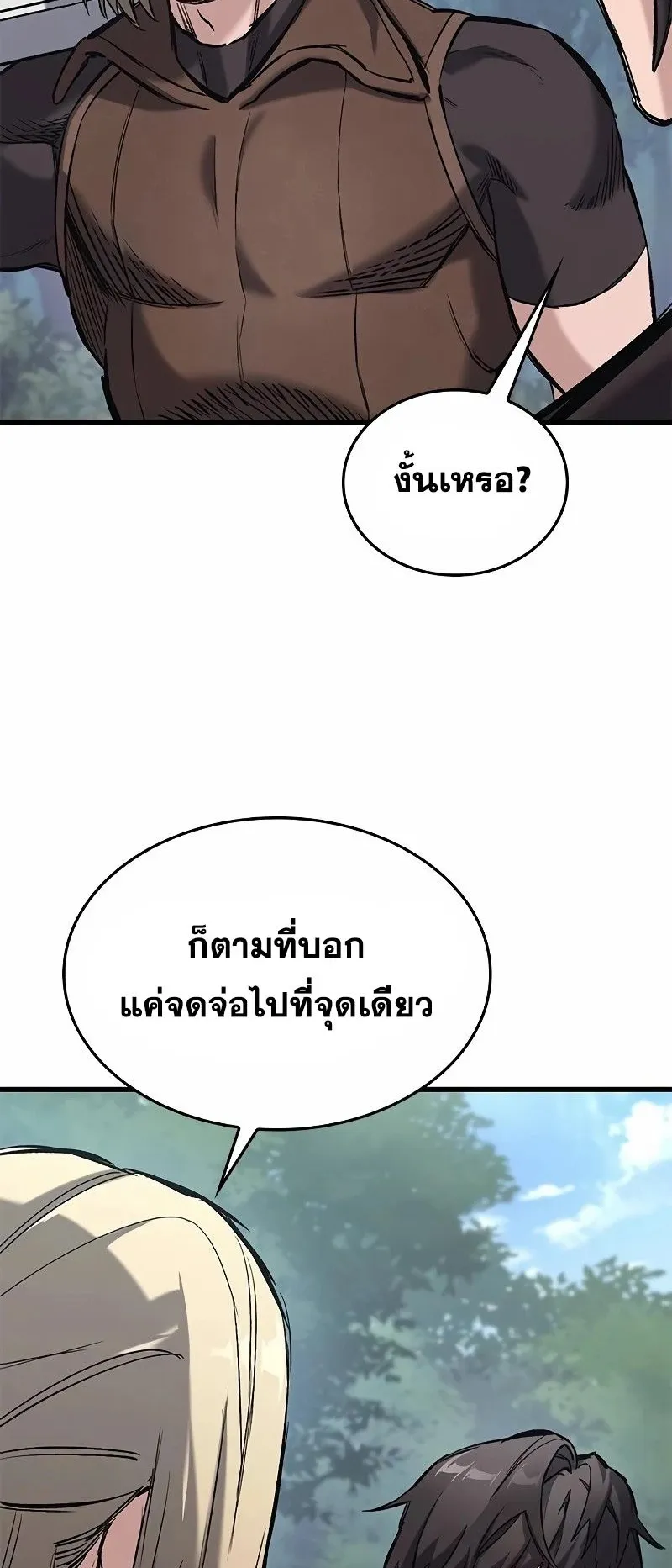 Eternally Regressing Knight ตอนที่ 19 หน้า 14