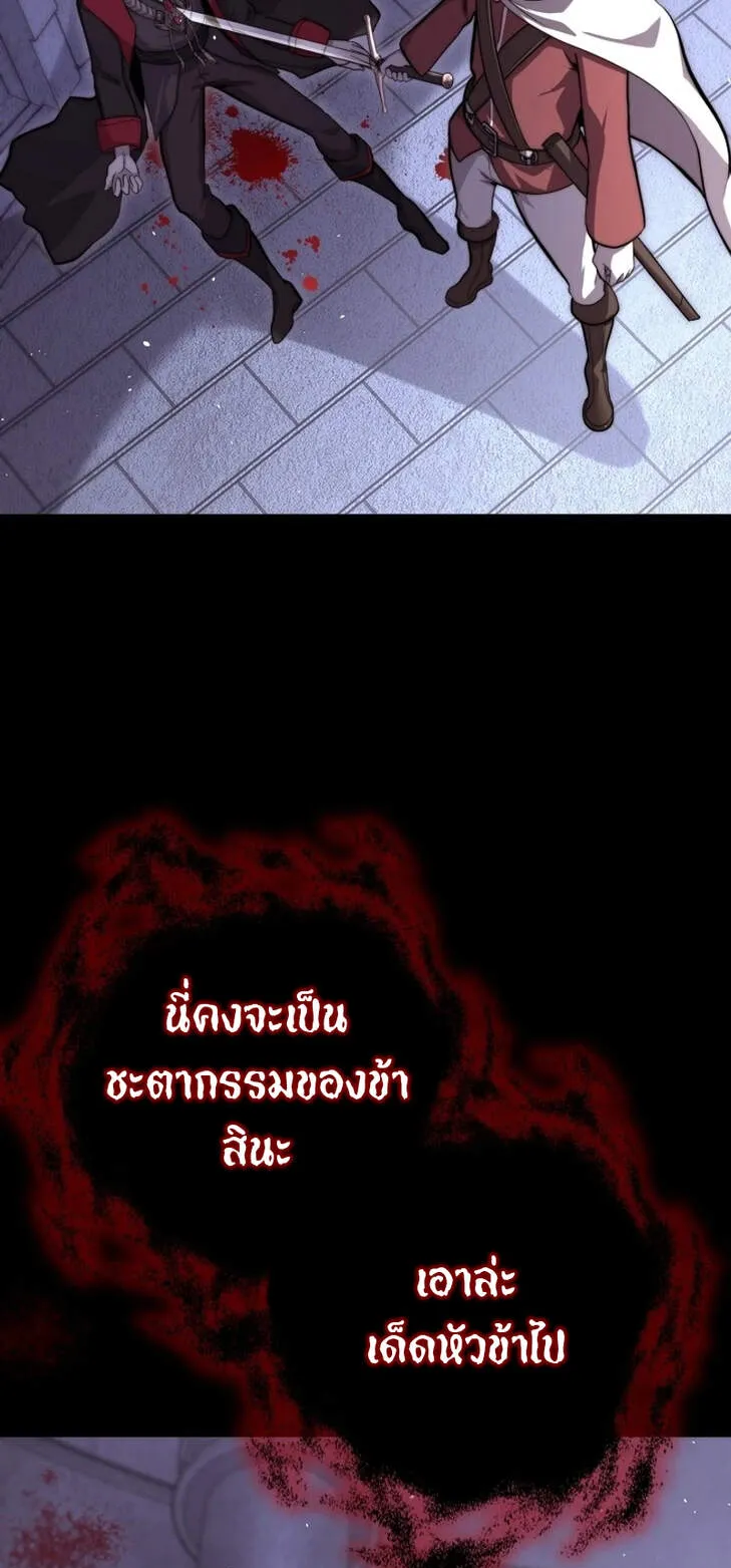 Reincarnation Sword Master ตอนที่ 1 หน้า 64