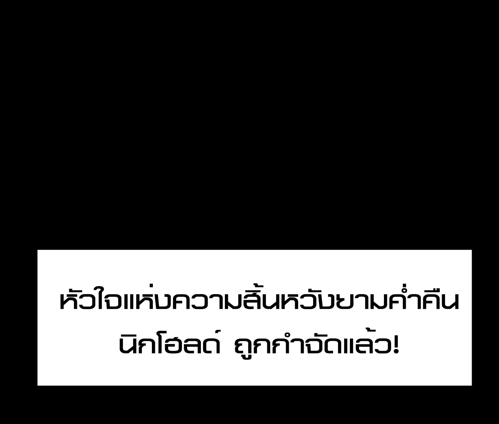 Strongest Player Returns After A Thousand Years ตอนที่ 4 หน้า 34