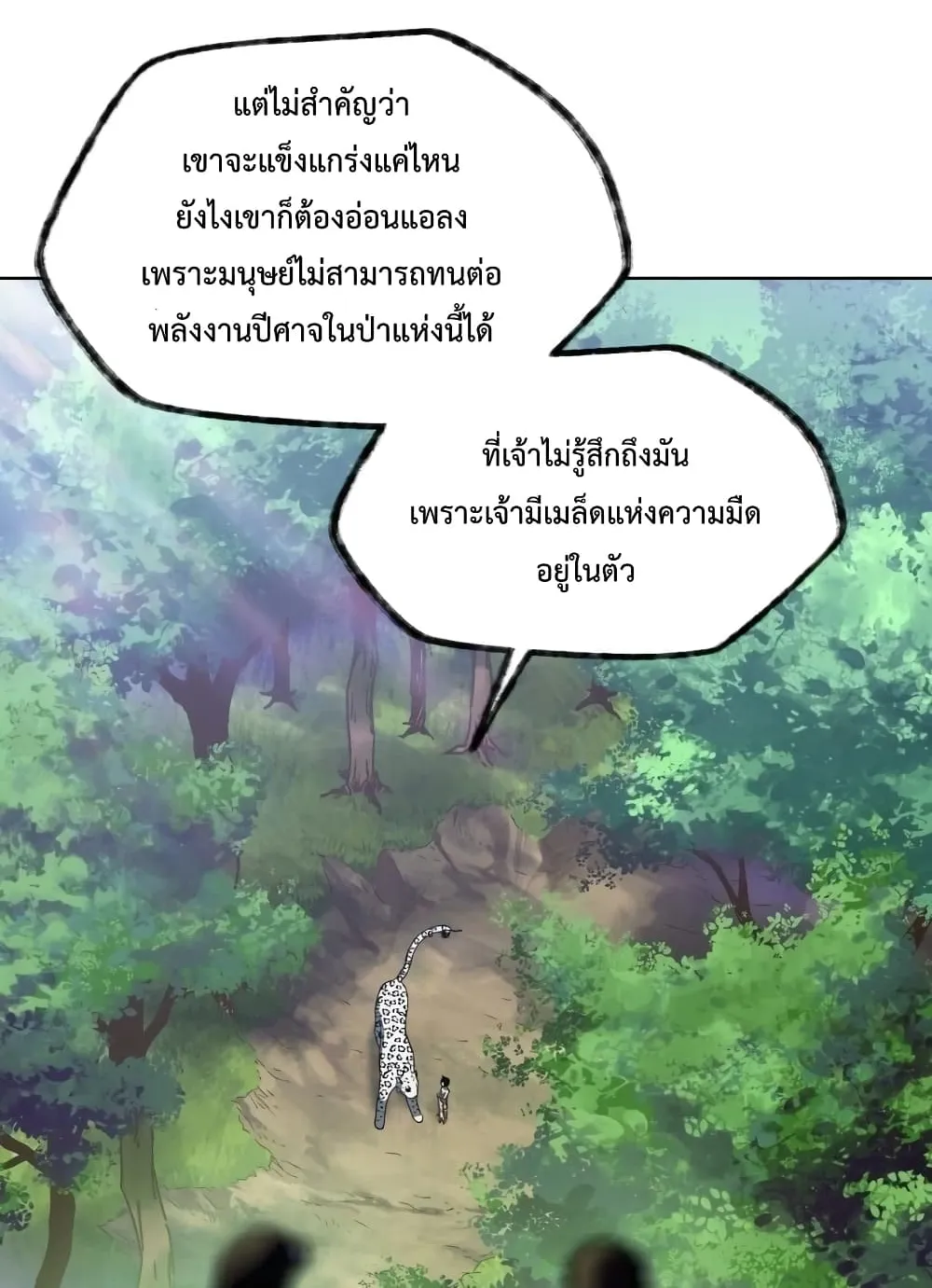 Helmut: The Forsaken Child ตอนที่ 1 หน้า 130
