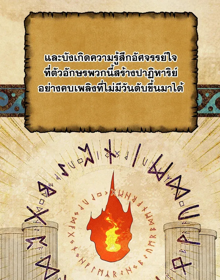 Necromancer Academy’s Genius Summoner Chapter 15 หน้า 39