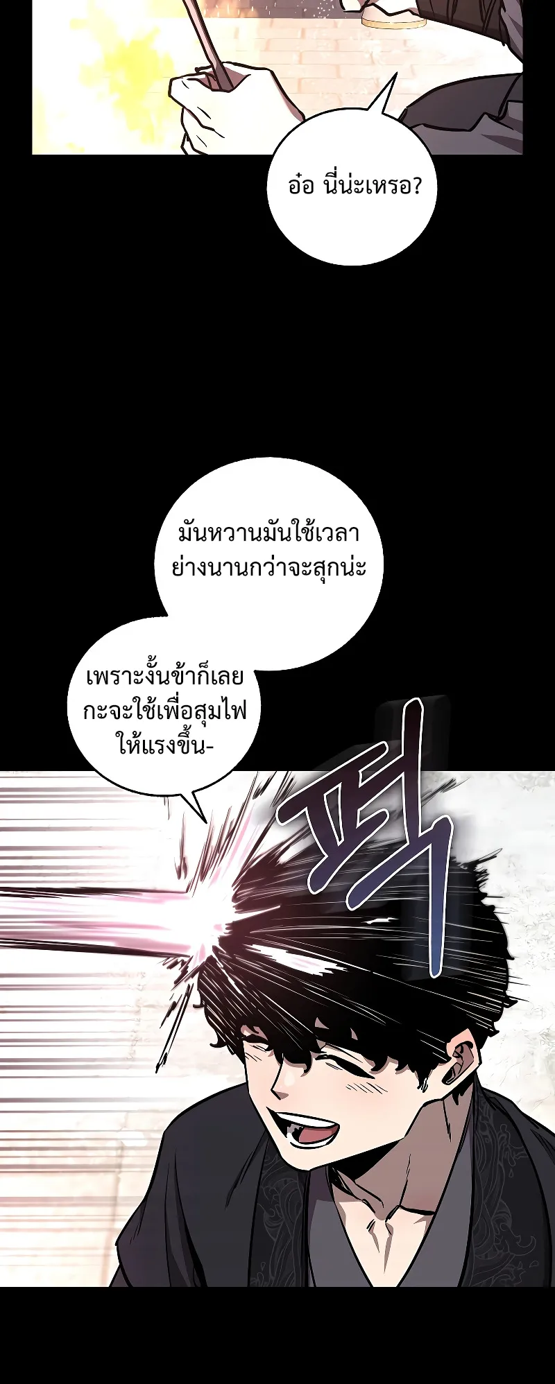 Childhood Friend of the Zenith ตอนที่ 8 หน้า 5