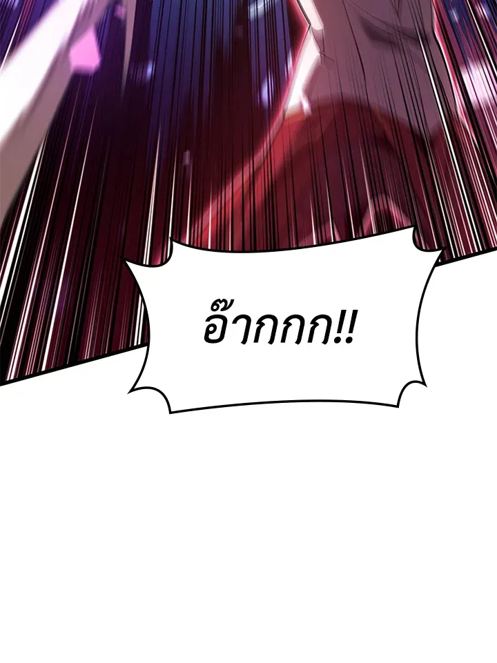 Overgeared ตอนที่ 138 หน้า 145