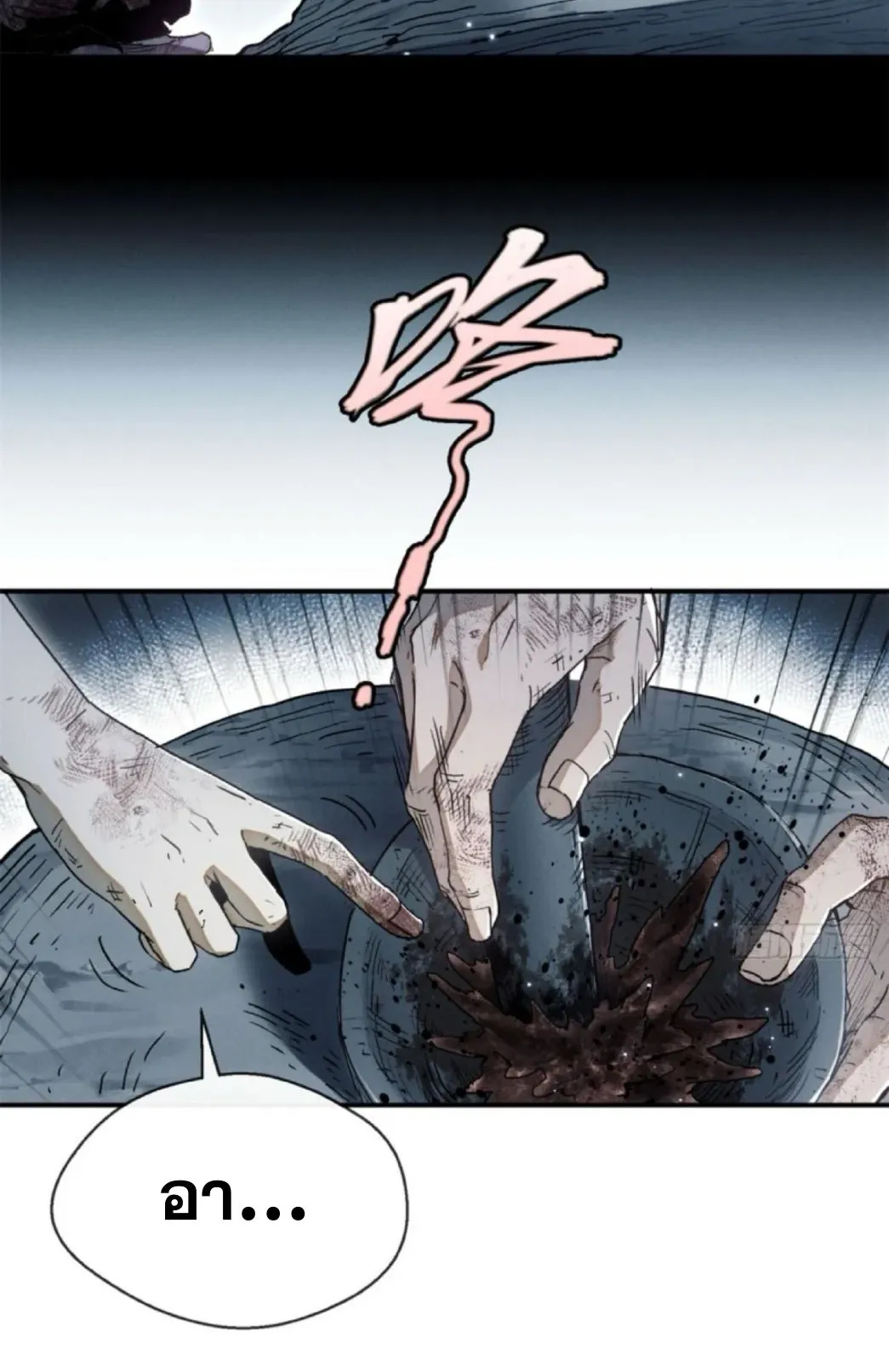 Dao of the Bizarre Immortal ตอนที่ 1 หน้า 8