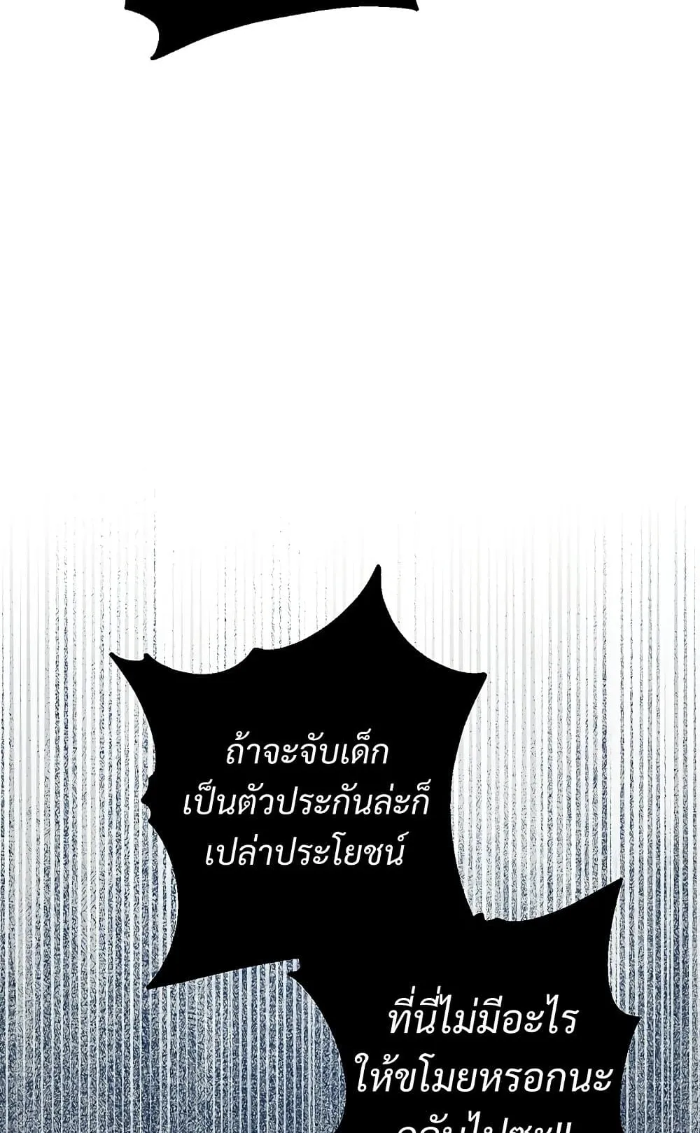 The Hero Returns ตอนที่ 7 หน้า 45