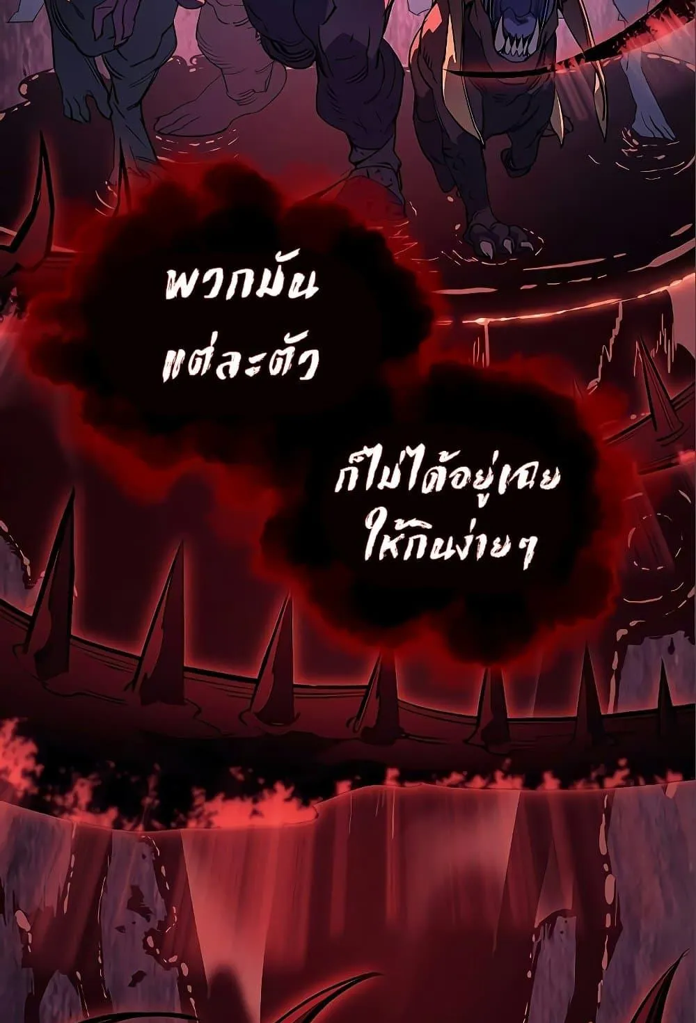 Regressing With the King’s Power ตอนที่ 6 หน้า 110