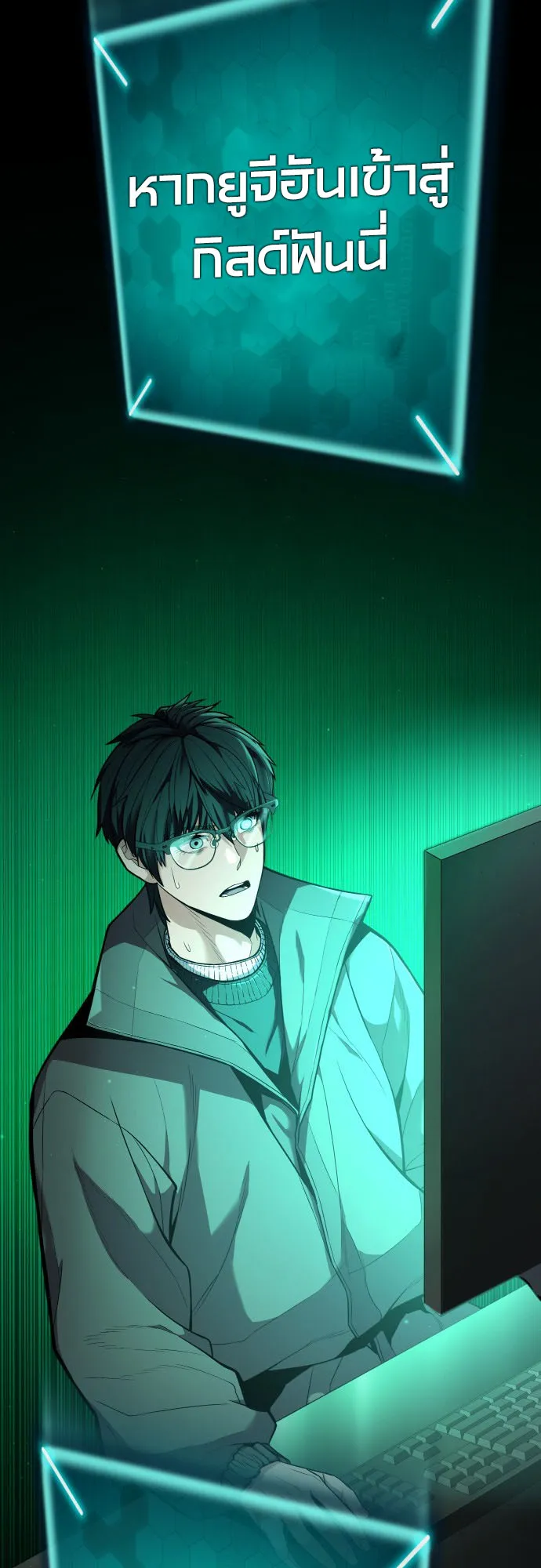 Expelled Hero Is Too Strong ตอนที่ 1 หน้า 105