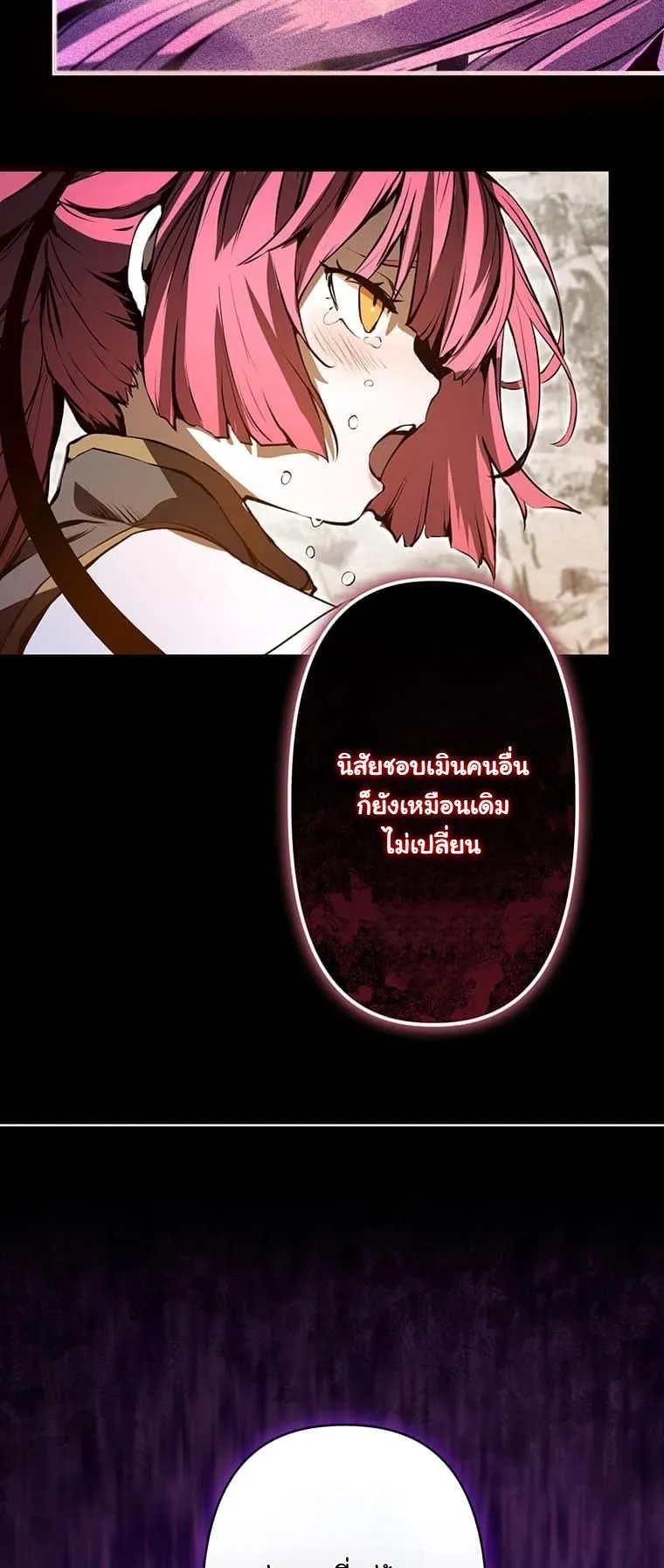 I Became a Cheat-Level Skill Thief ตอนที่ 1 หน้า 41