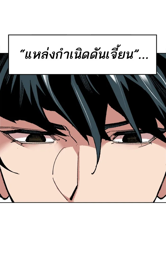 Limit Breaker ตอนที่ 7 หน้า 137