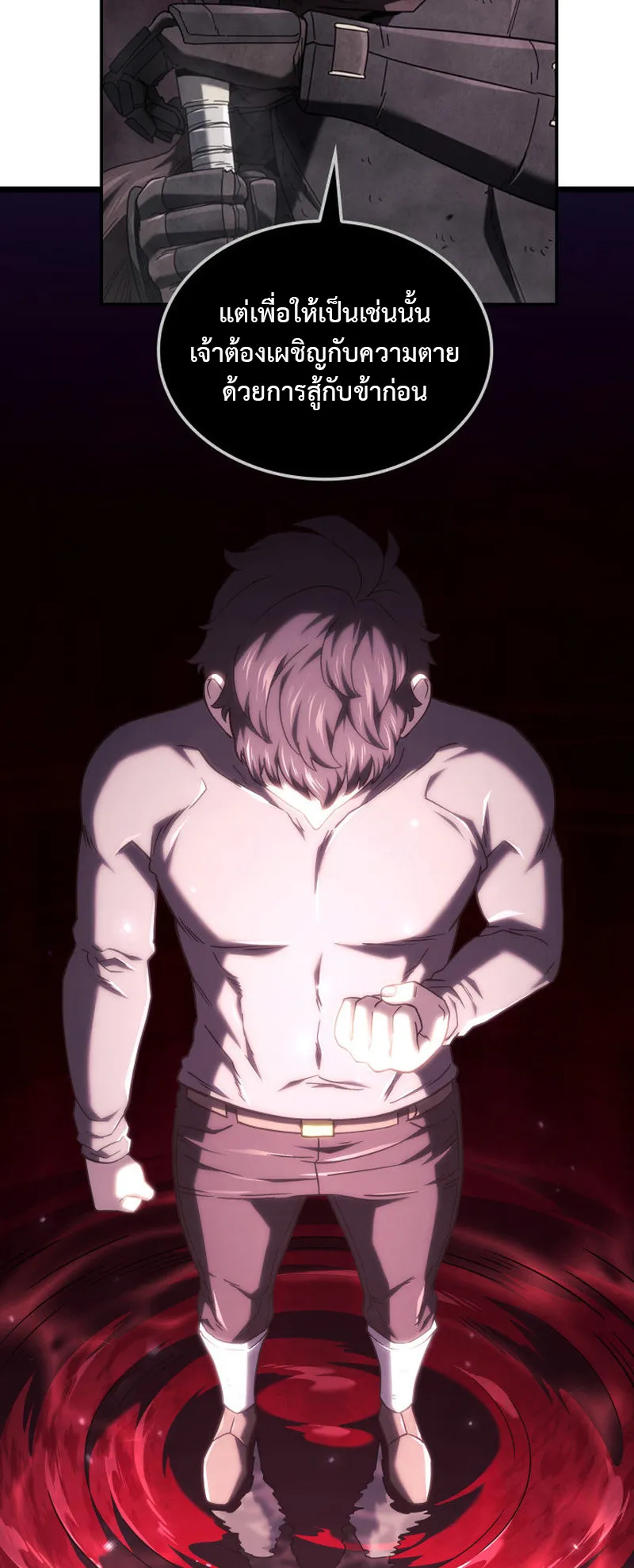Revenge of the Iron-Blooded Sword Hound ตอนที่ 125 หน้า 18