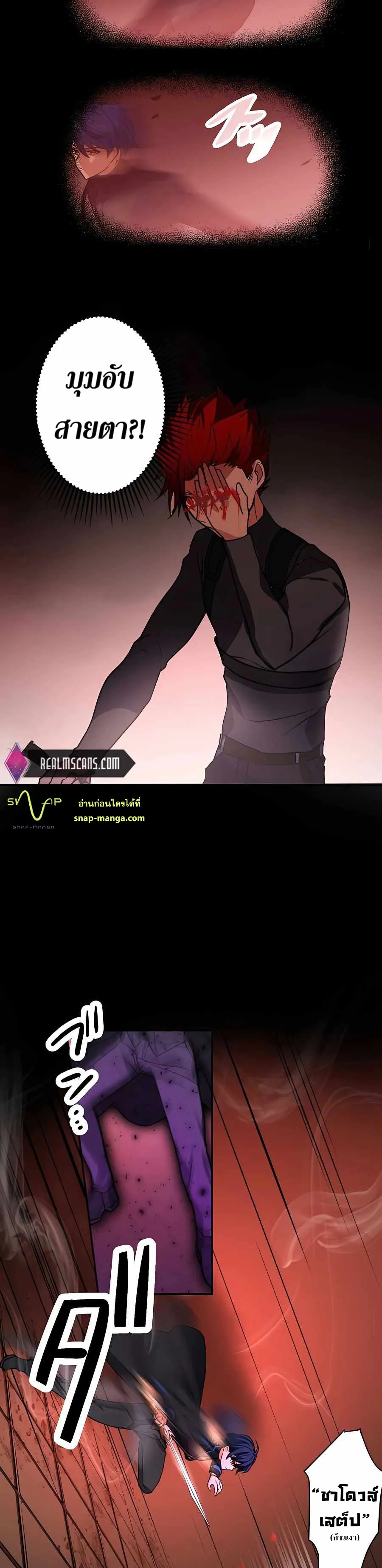 Hidden Class Gravity User ตอนที่ 13 หน้า 31