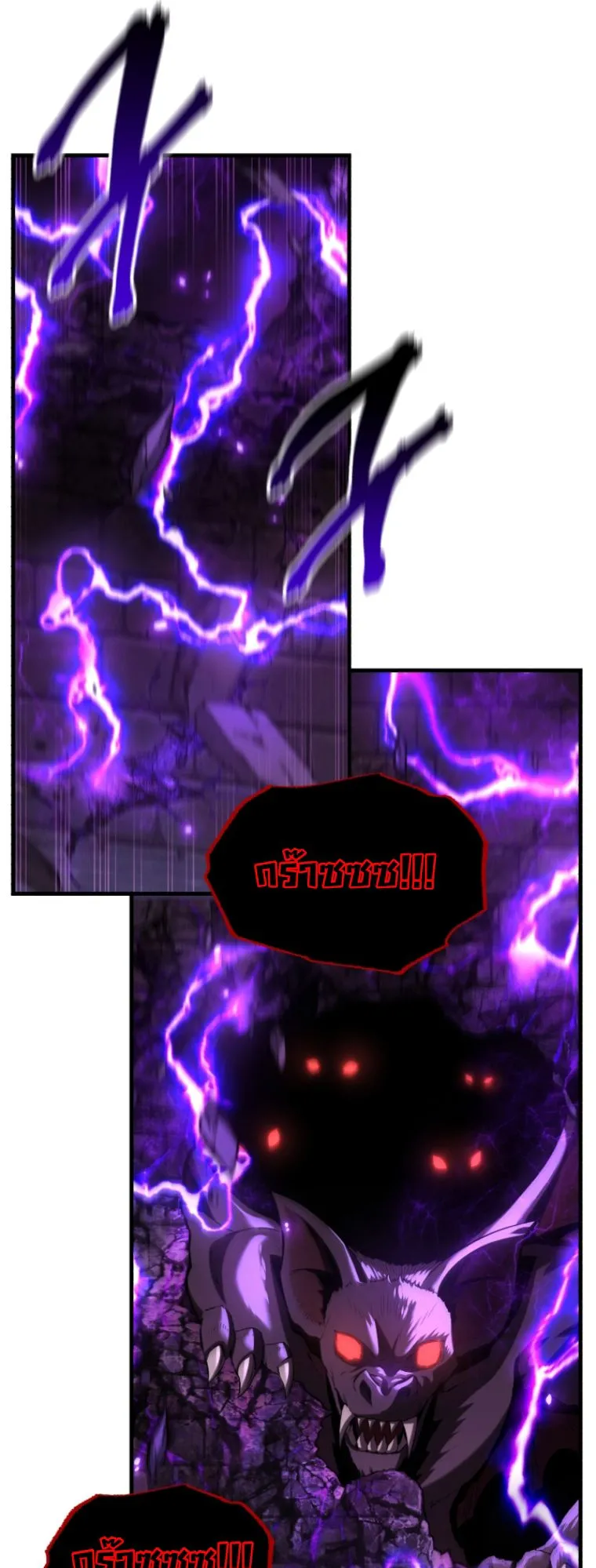 The Return of the Unrivaled Genius Ranker ตอนที่ 1 หน้า 133