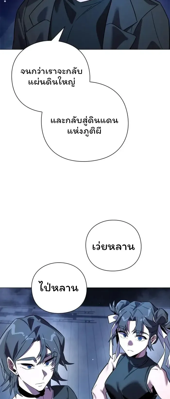 Night of the Ogre ตอนที่ 20 หน้า 39