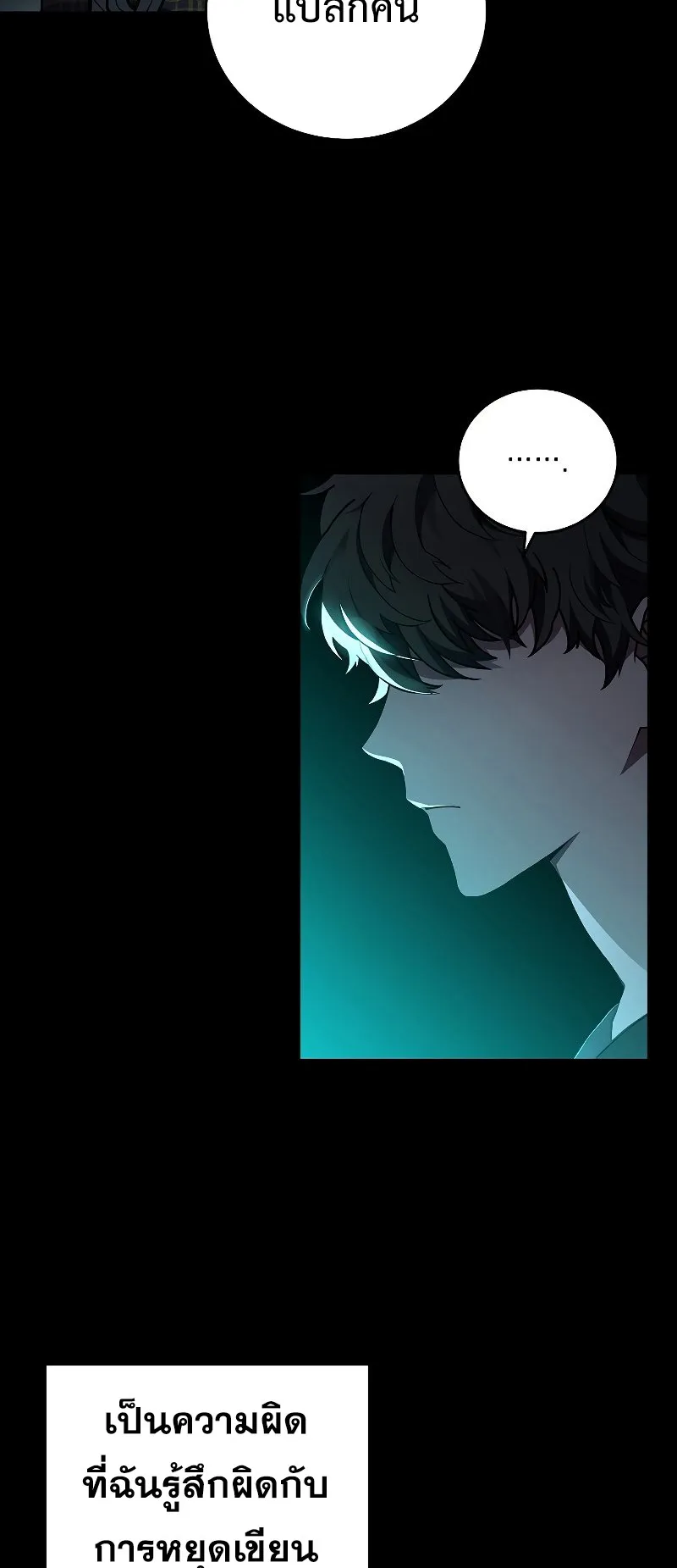 The Novel’s Extra (Remake) ตอนที่ 2 หน้า 6