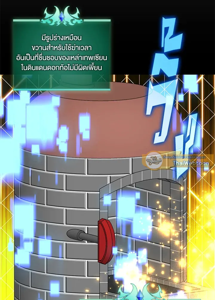 Overgeared ตอนที่ 254 หน้า 15