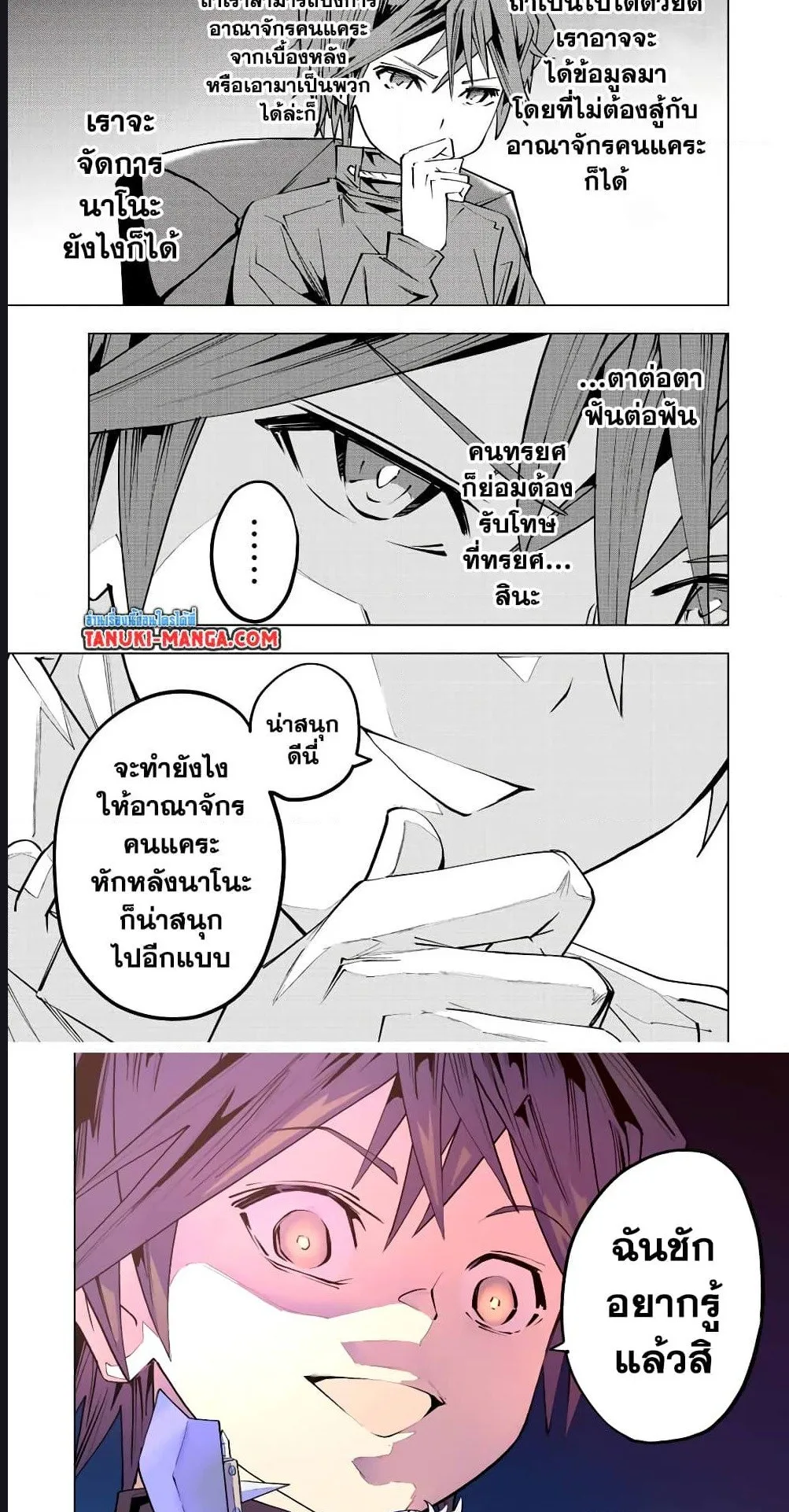 My Gift LVL 9999 Unlimited Gacha ตอนที่ 85 หน้า 21