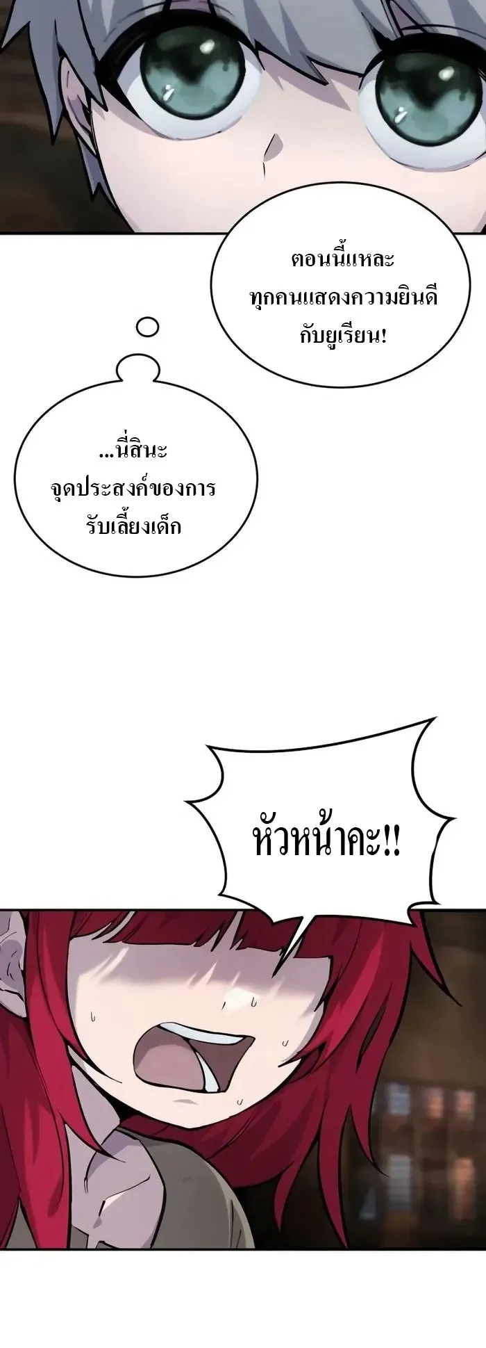 Secretly More Powerful Than the Hero ตอนที่ 2 หน้า 62