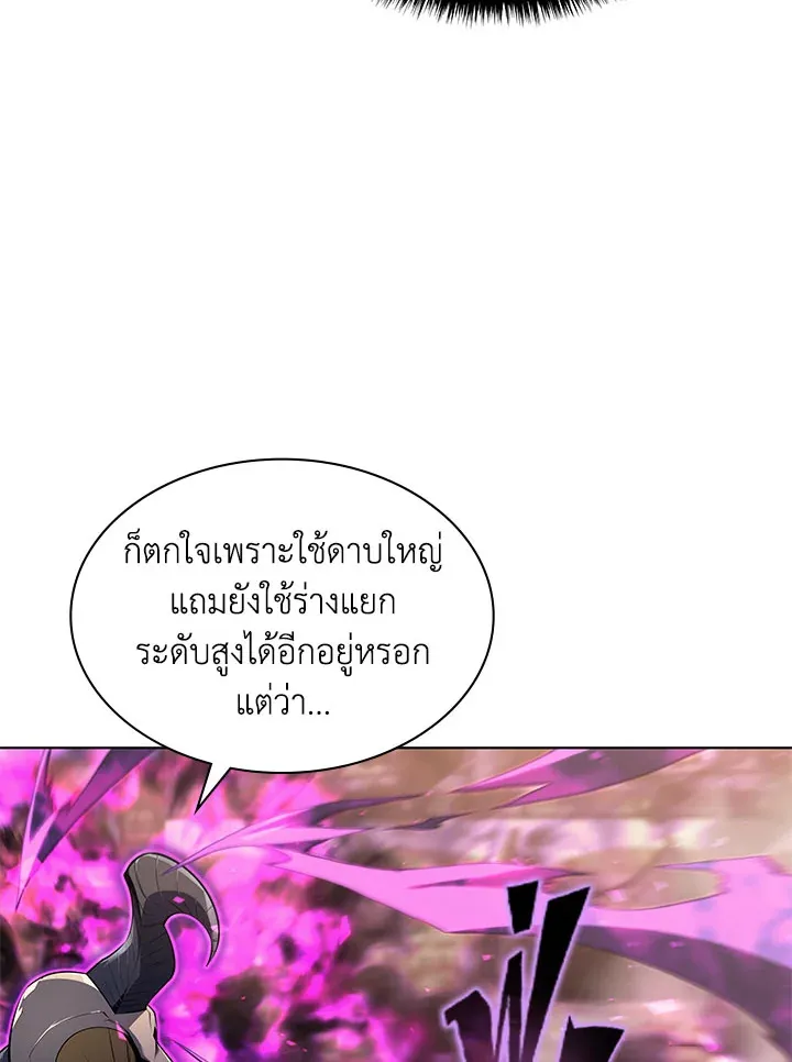 Overgeared ตอนที่ 125 หน้า 70