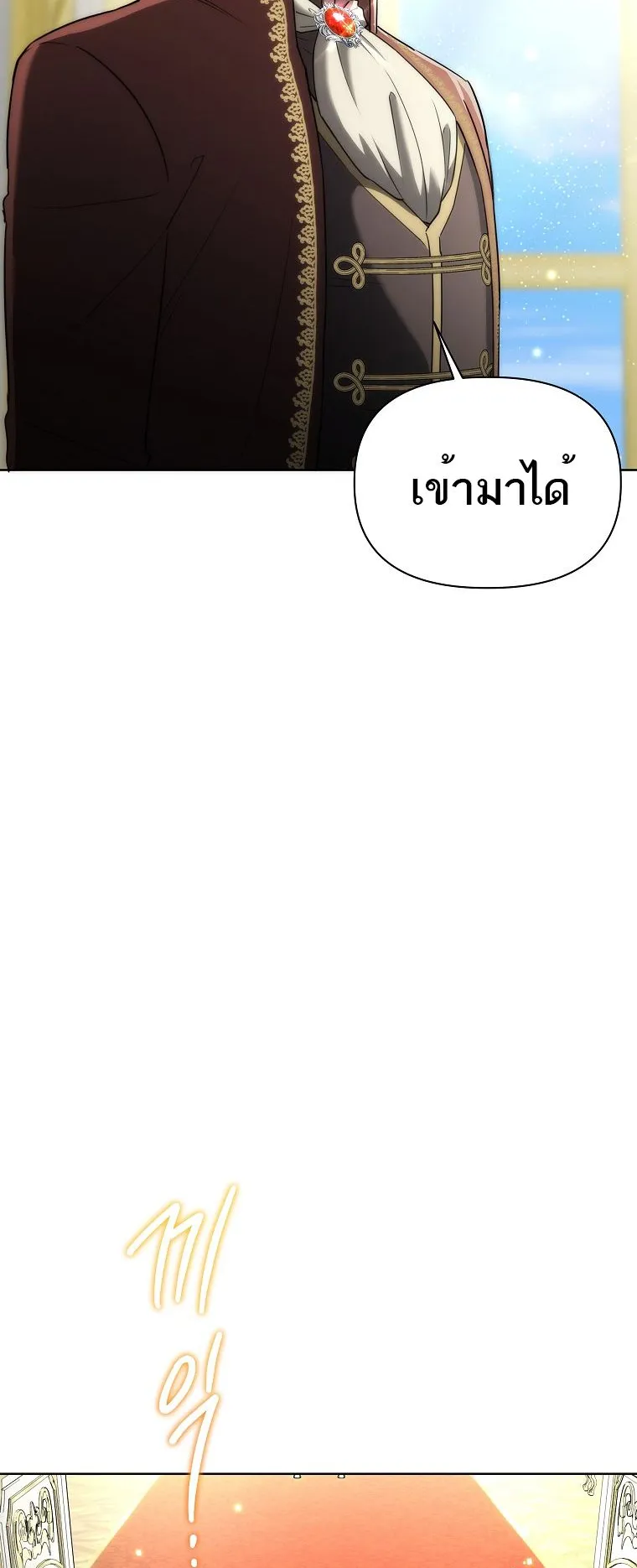 Barbarian’s Adventure in a Fantasy World ตอนที่ 14 หน้า 12