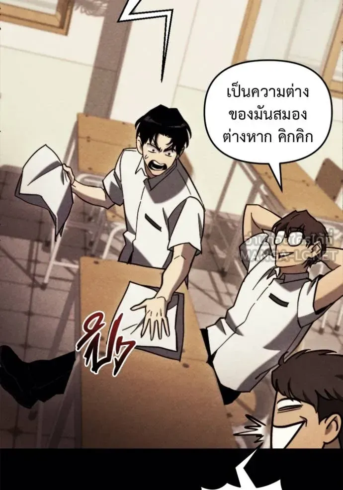 Hiding the logistics center in Apocalypse ตอนที่ 36 หน้า 98