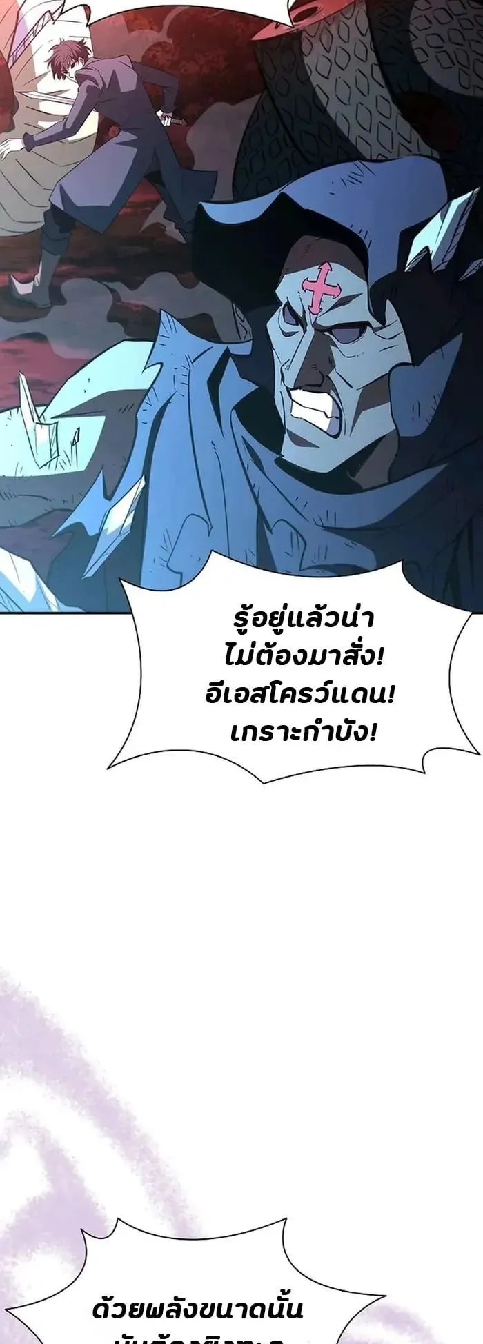 World’s Strongest Survivor ตอนที่ 21 หน้า 16
