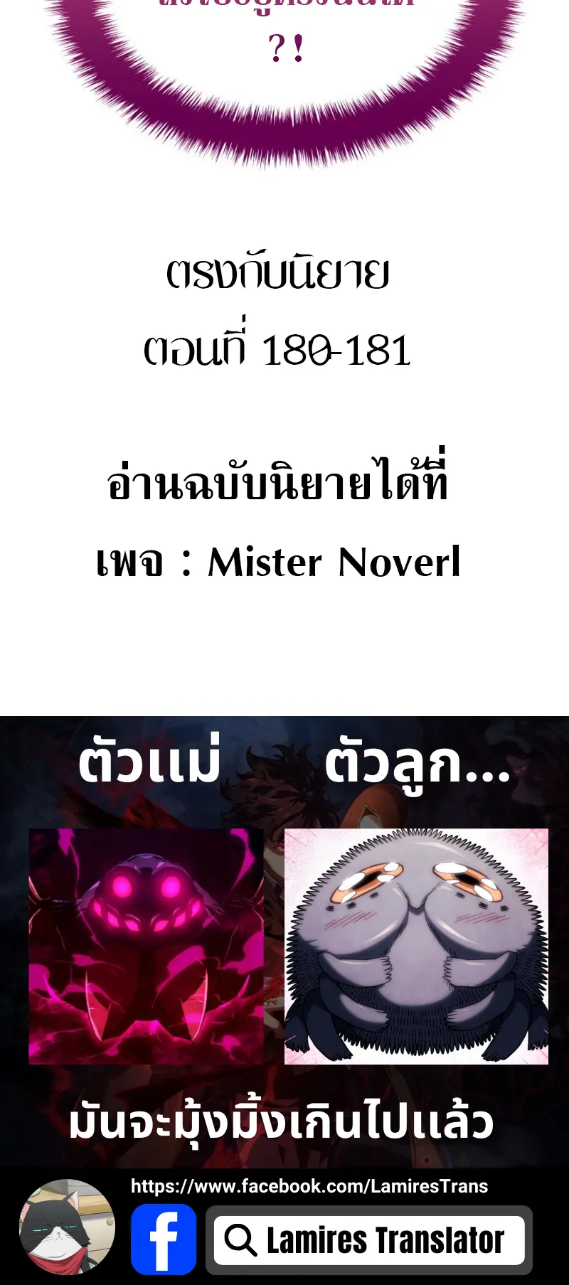 Revenge of the Iron-Blooded Sword Hound ตอนที่ 93 หน้า 85