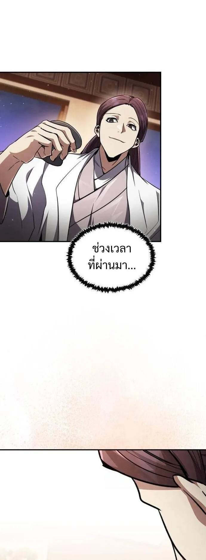 Reincarnation of the Fist King ตอนที่ 9 หน้า 38