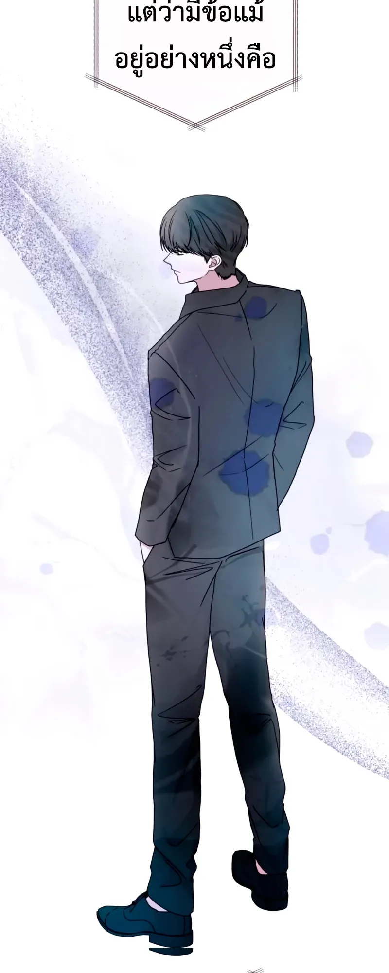I Was Immediately Mistaken for a Monster Genius Actor ตอนที่ 59 หน้า 62