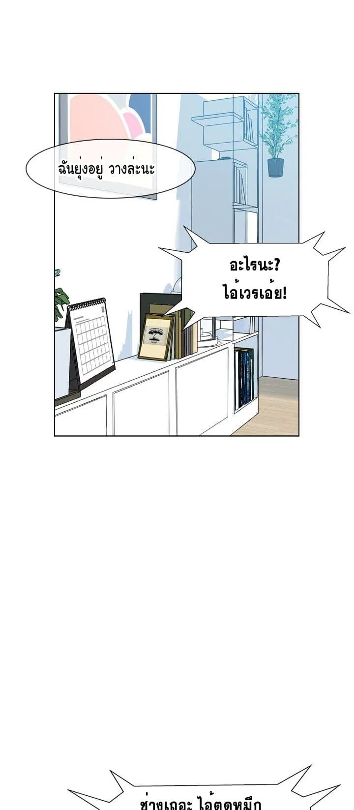 God of Blackfield ตอนที่ 3 หน้า 11