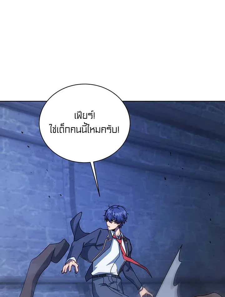 Necromancer Academy’s Genius Summoner Chapter 116 หน้า 71