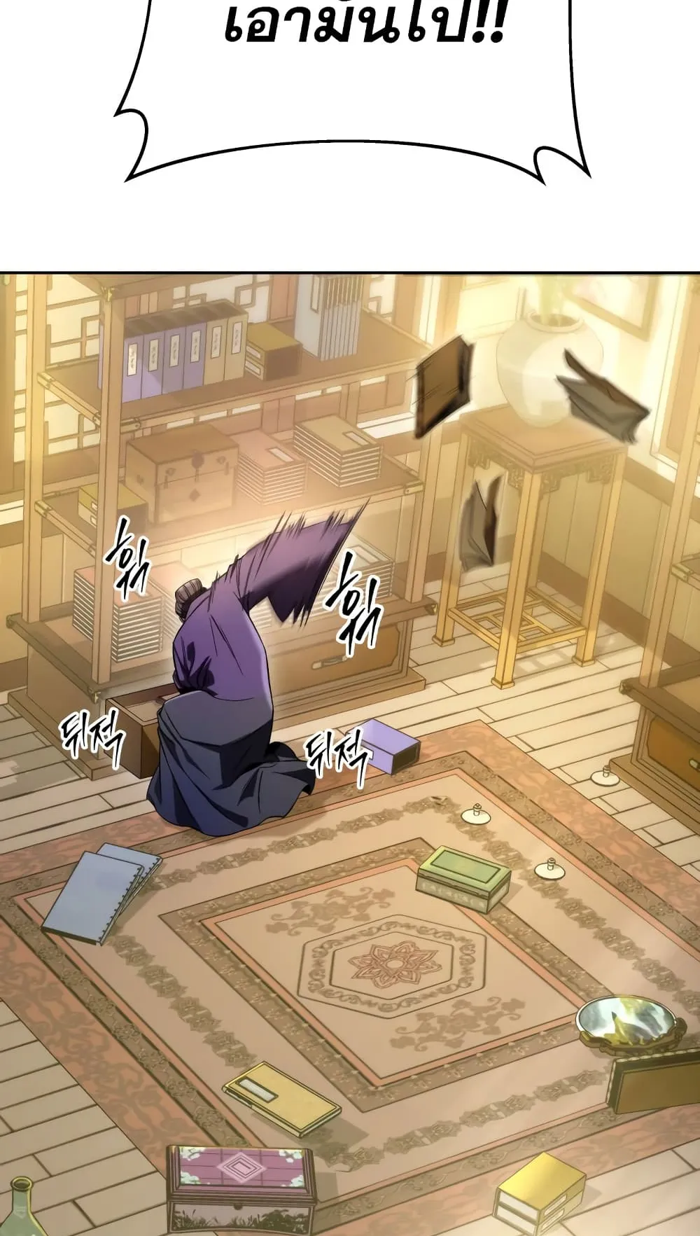 Heavenly Inquisition Sword ตอนที่ 3 หน้า 89