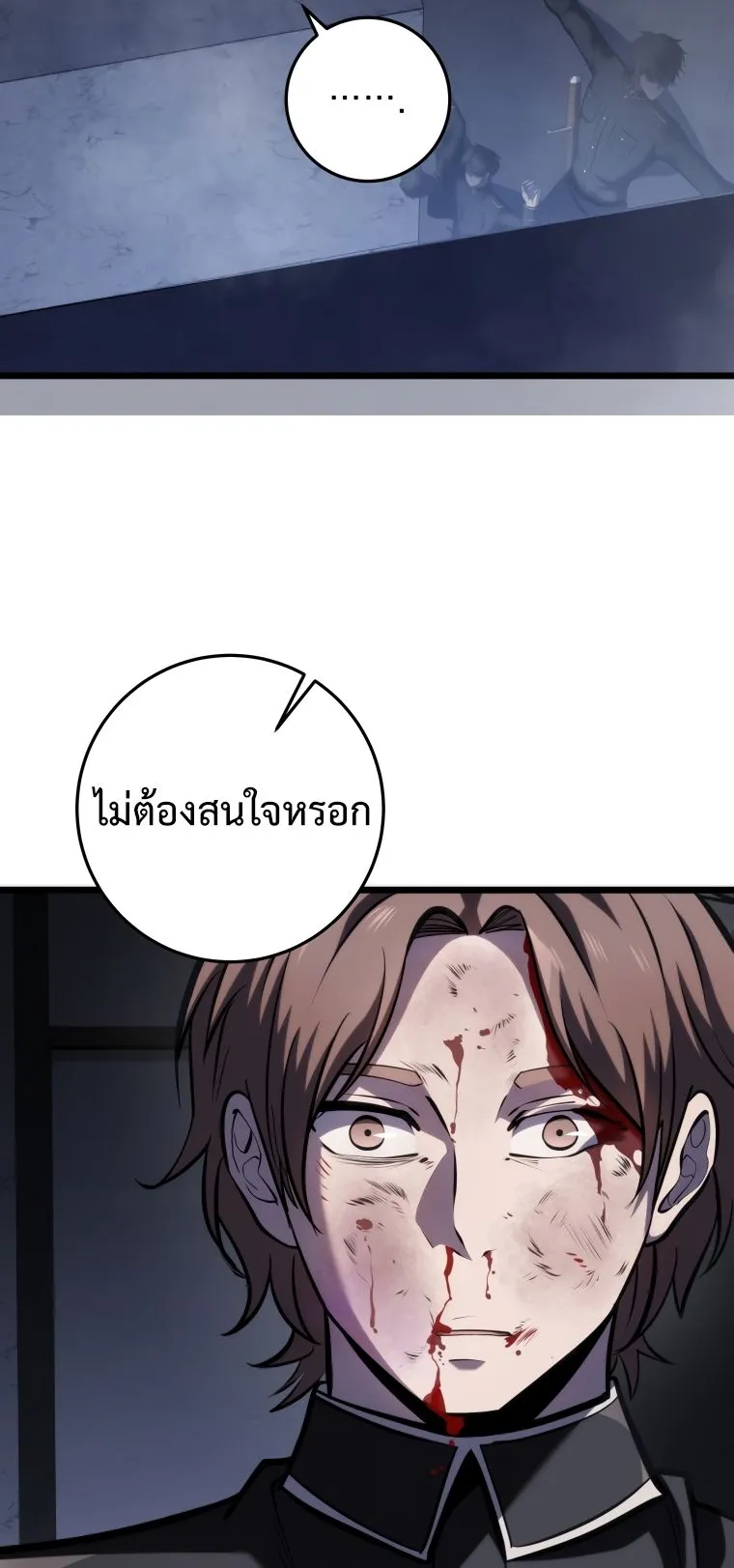 A Dragonslayer’s Peerless Regression ตอนที่ 14 หน้า 64