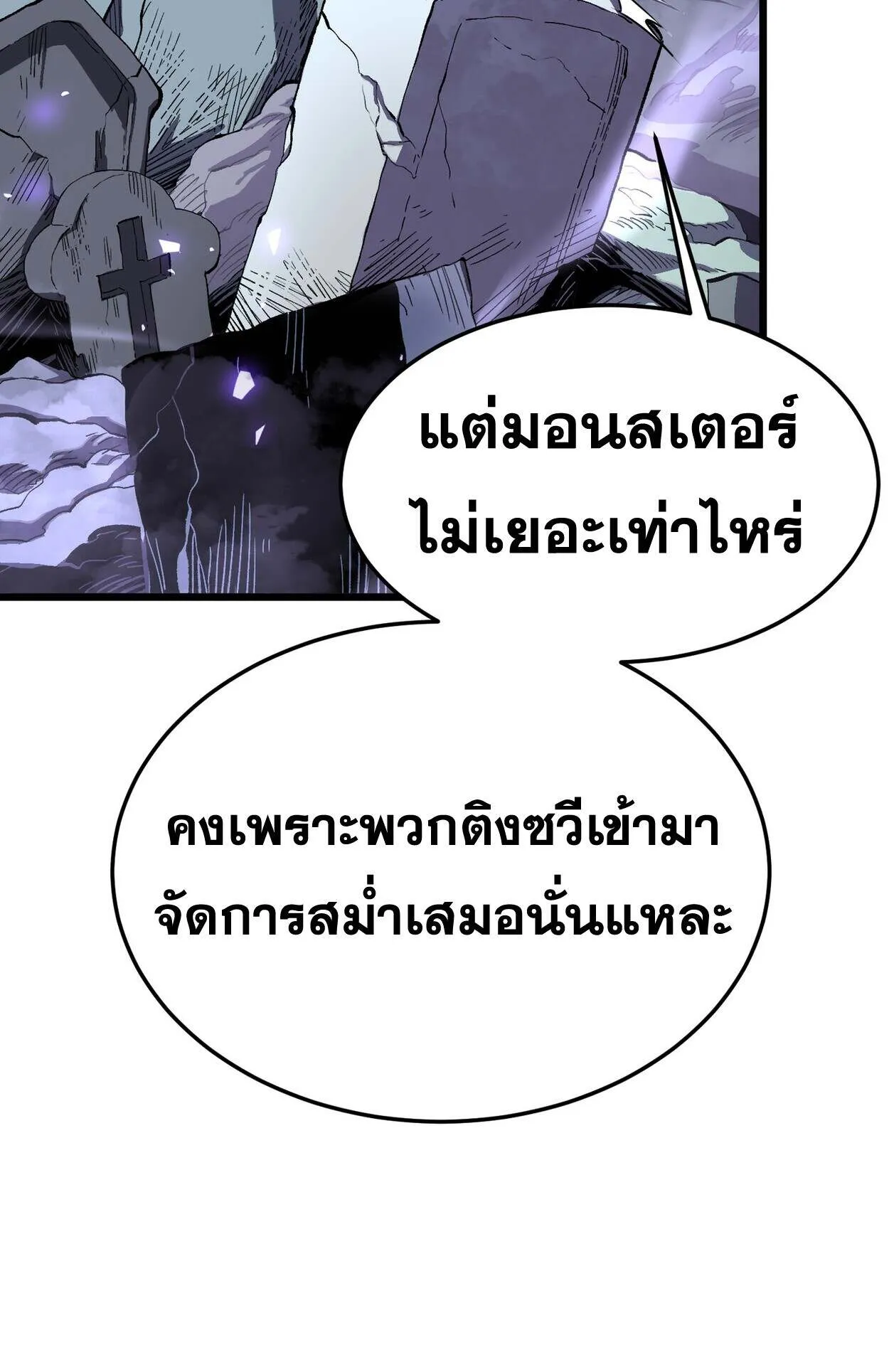Rebirth My Vengeance Through the Mirror ตอนที่ 5 หน้า 73