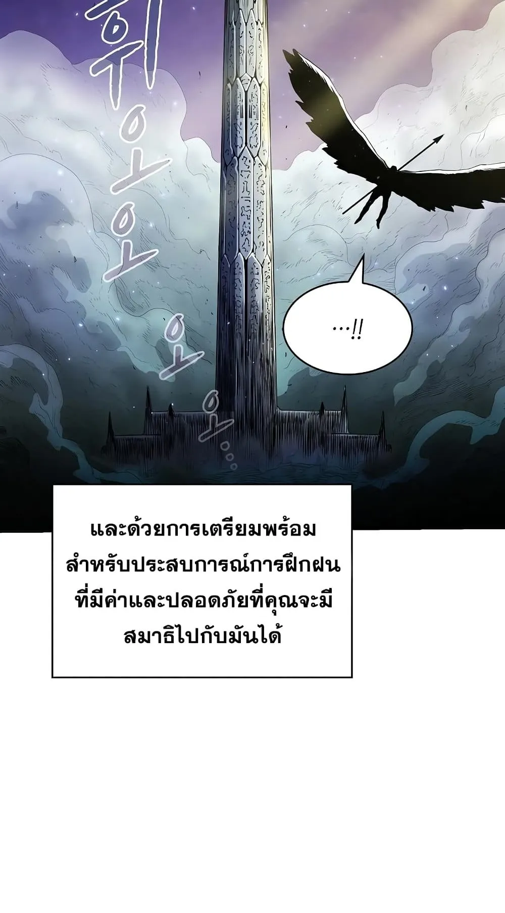The Constellation That Returned From Hell ตอนที่ 4 หน้า 23