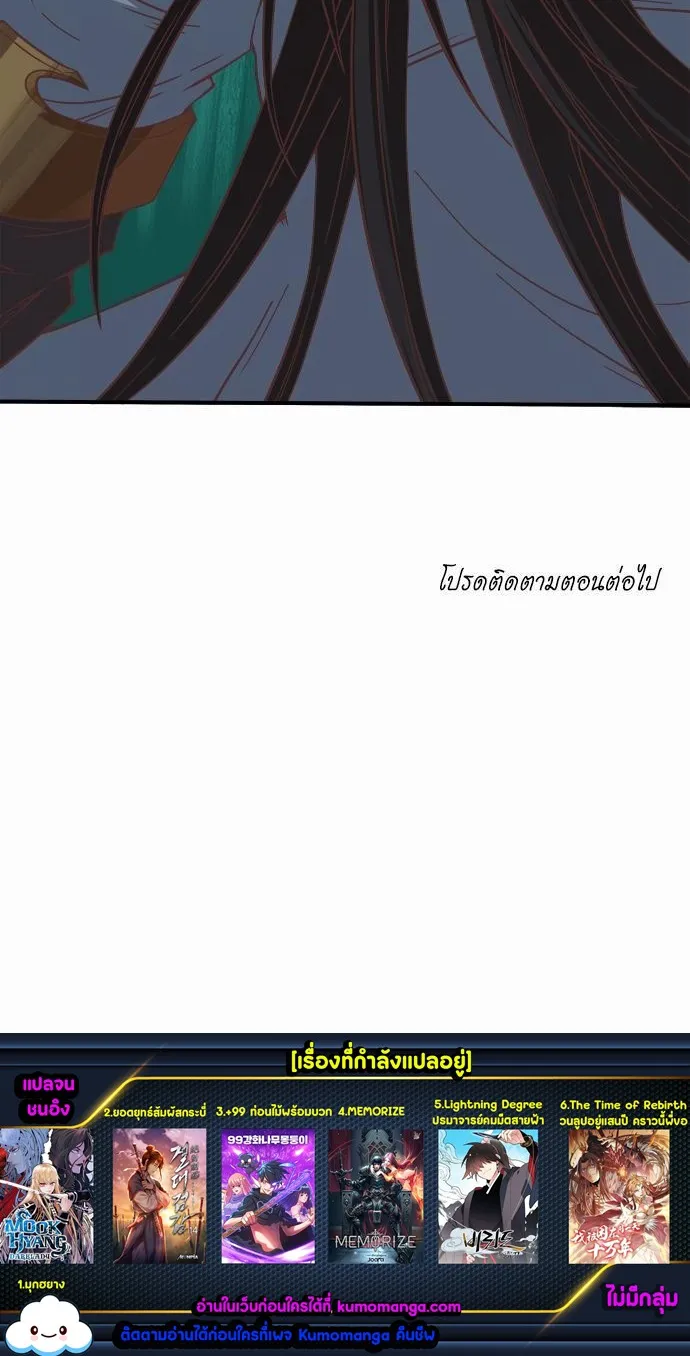 The Time of Rebirth ตอนที่ 2 หน้า 51