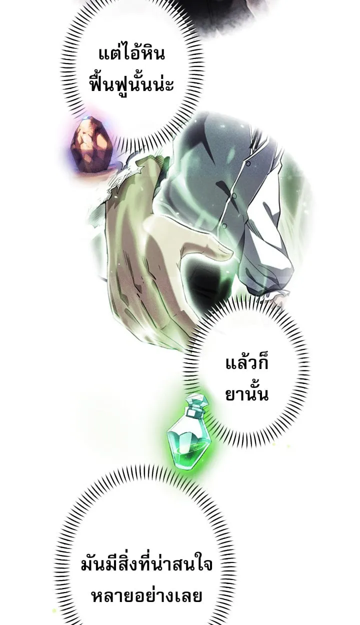 Return of the First Patriarch: The Strongest Reincarnates into His Descendant 1000 Years Later ตอนที่ 6 หน้า 11
