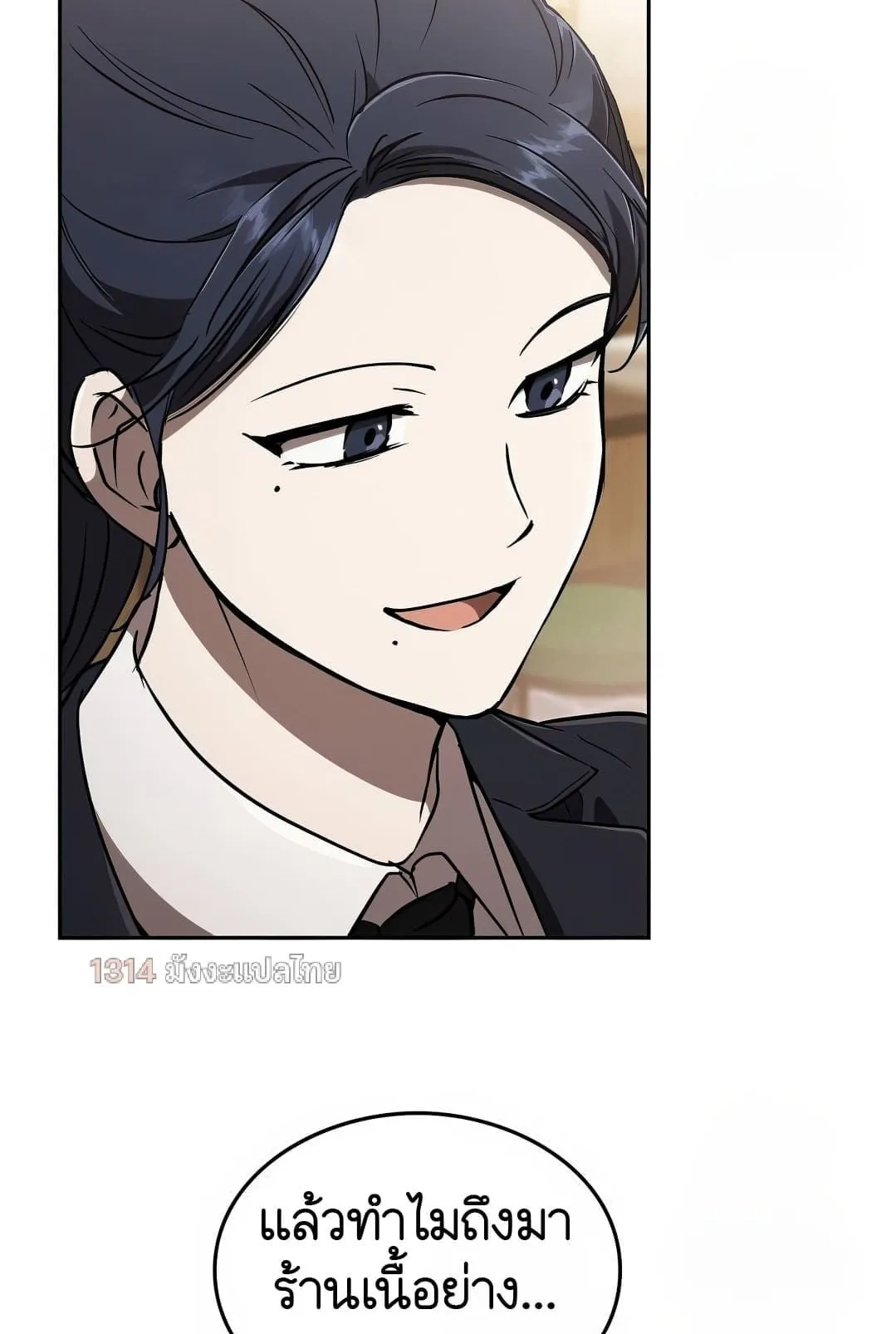 Shinsu Kindergarten ตอนที่ 19 หน้า 61