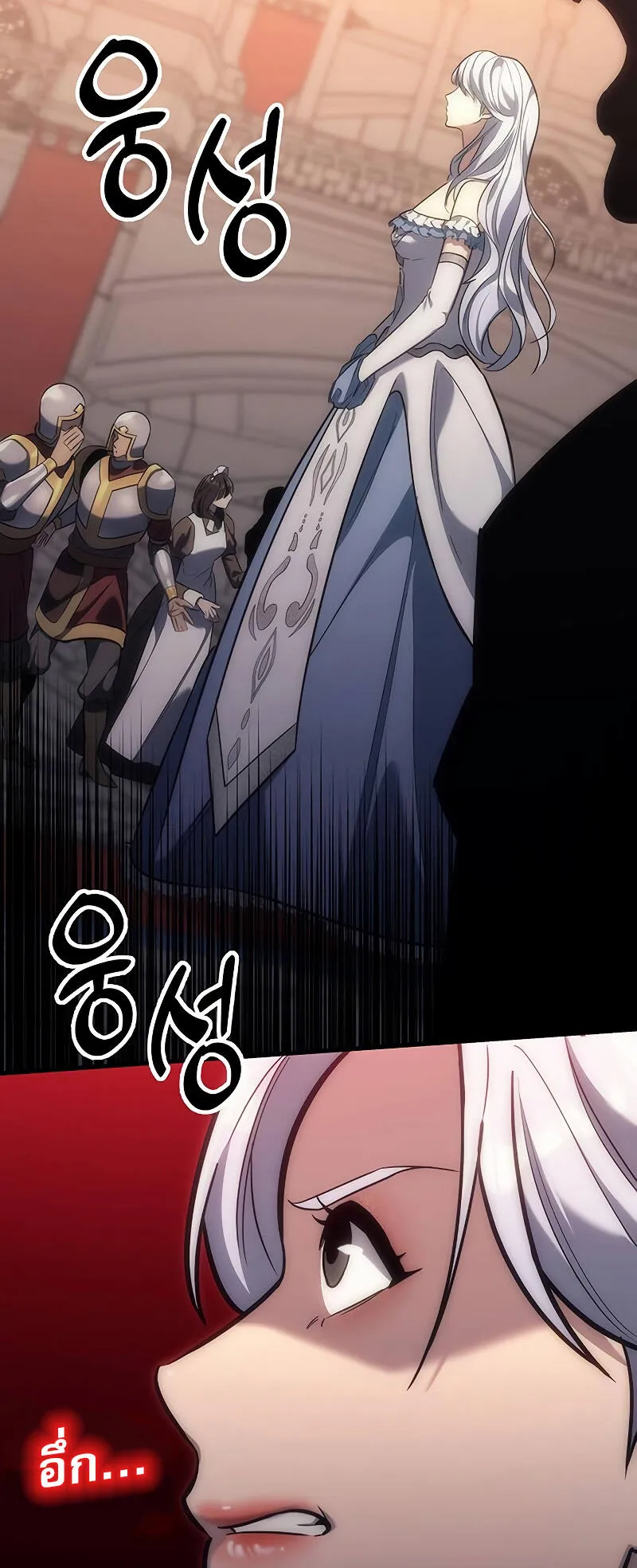 Regressor of the Fallen Family ตอนที่ 5 หน้า 26