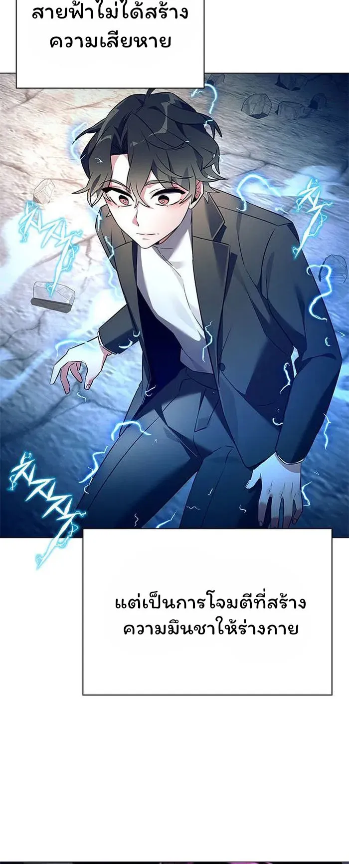Night of the Ogre ตอนที่ 31 หน้า 64