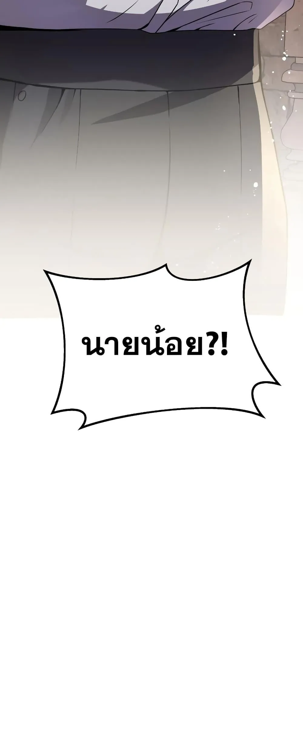 Terminally-Ill Genius Dark Knight ตอนที่ 4 หน้า 81